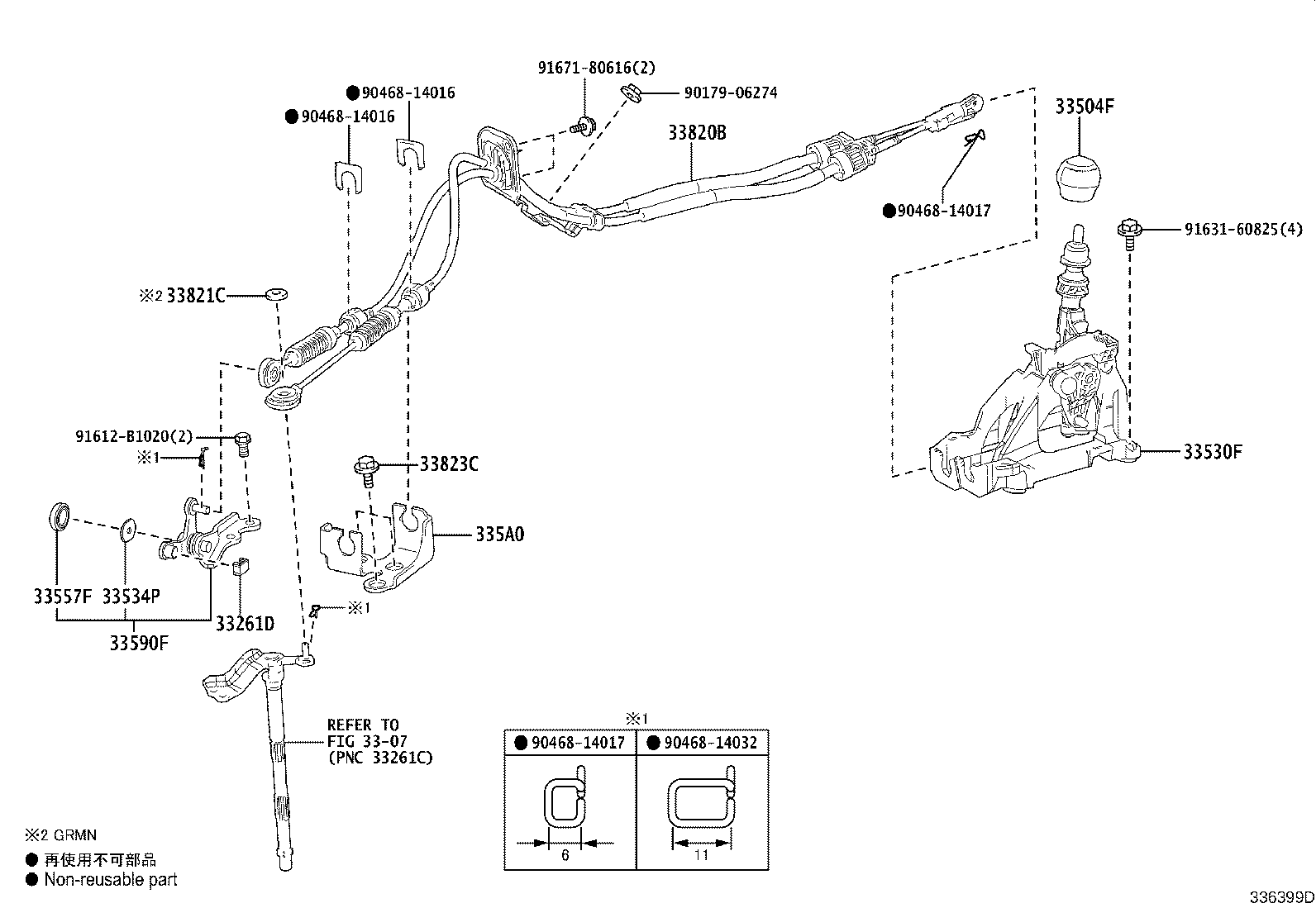 Shift Lever & Retainer