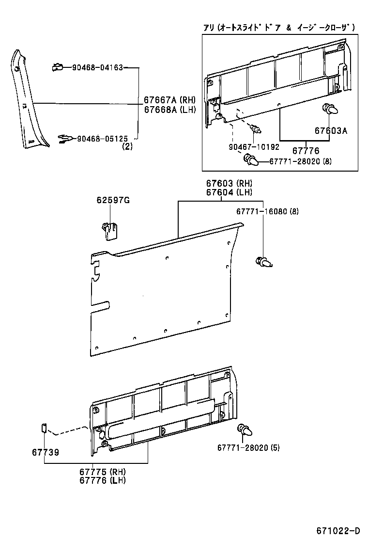 Rear Door Panel & Glass
