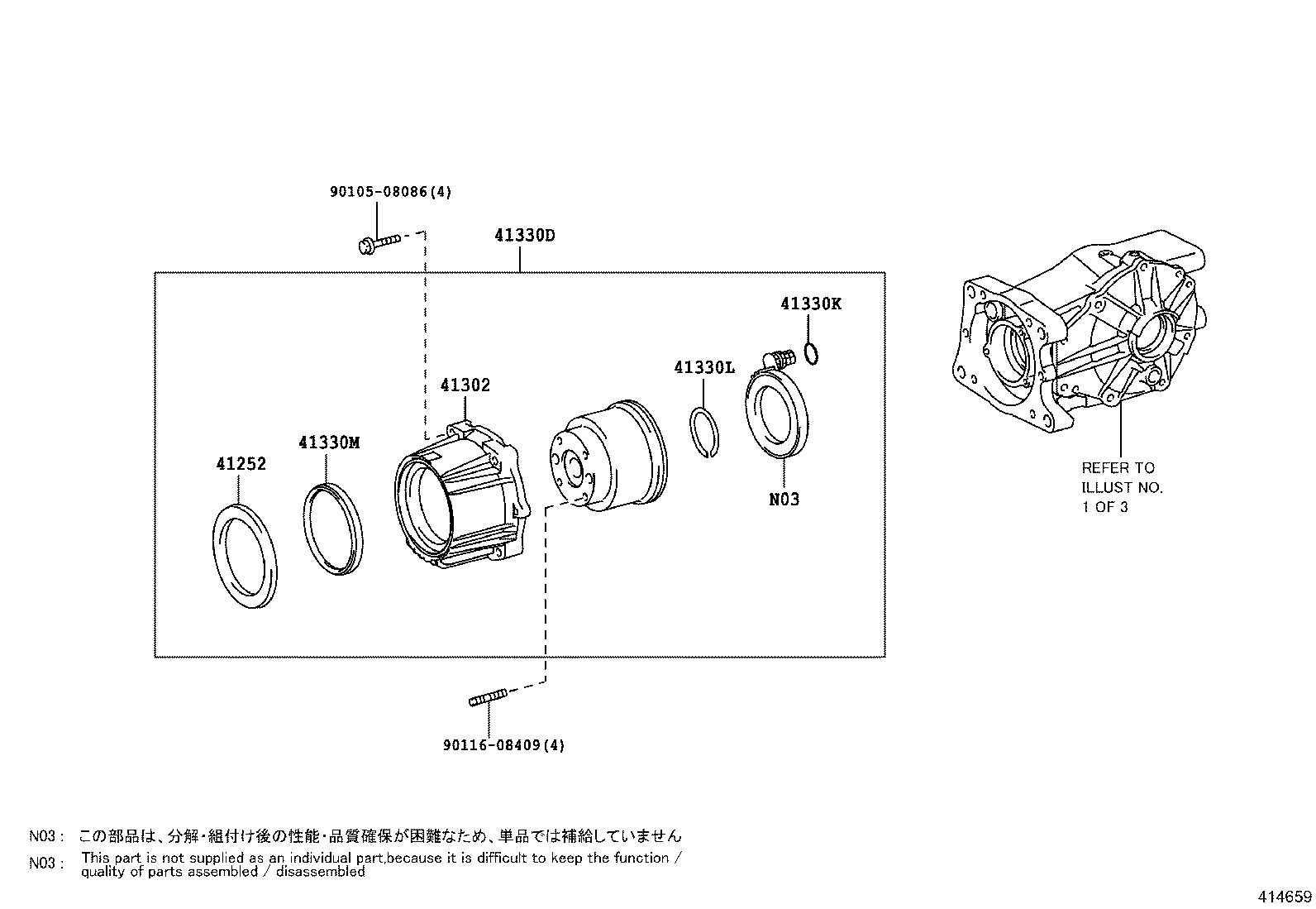 Rear Axle Housing Differential