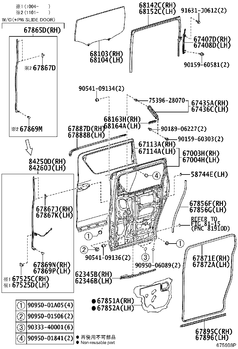 Rear Door Panel & Glass