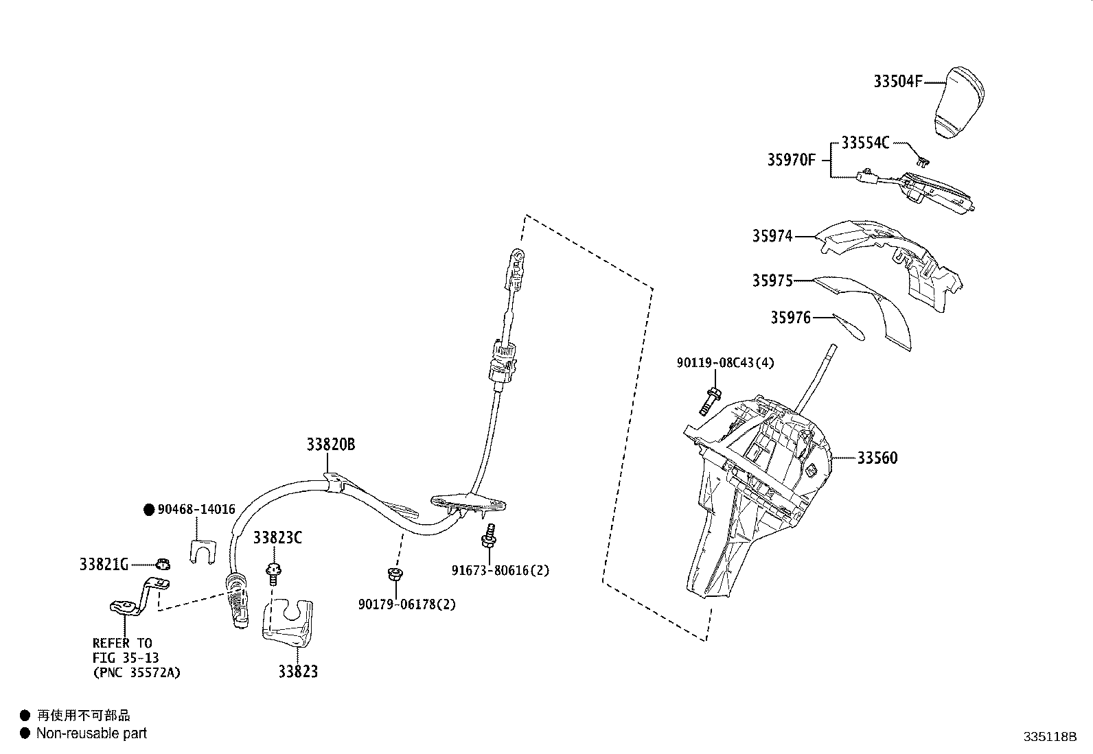 Shift Lever & Retainer