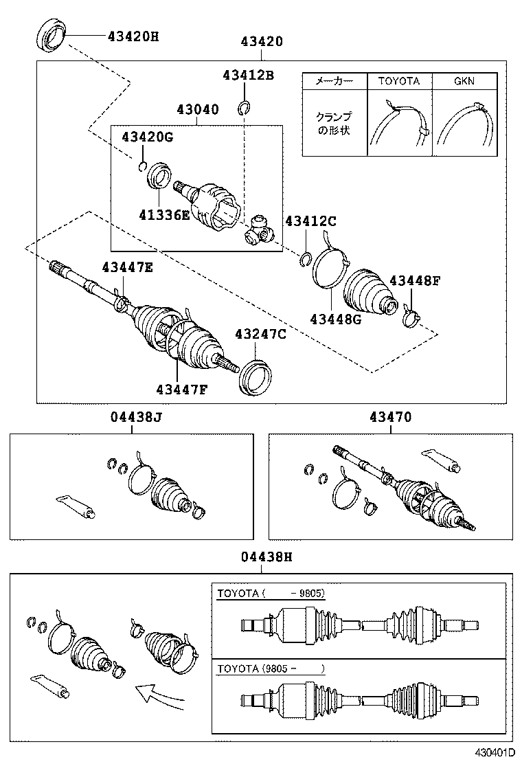 Front Drive Shaft