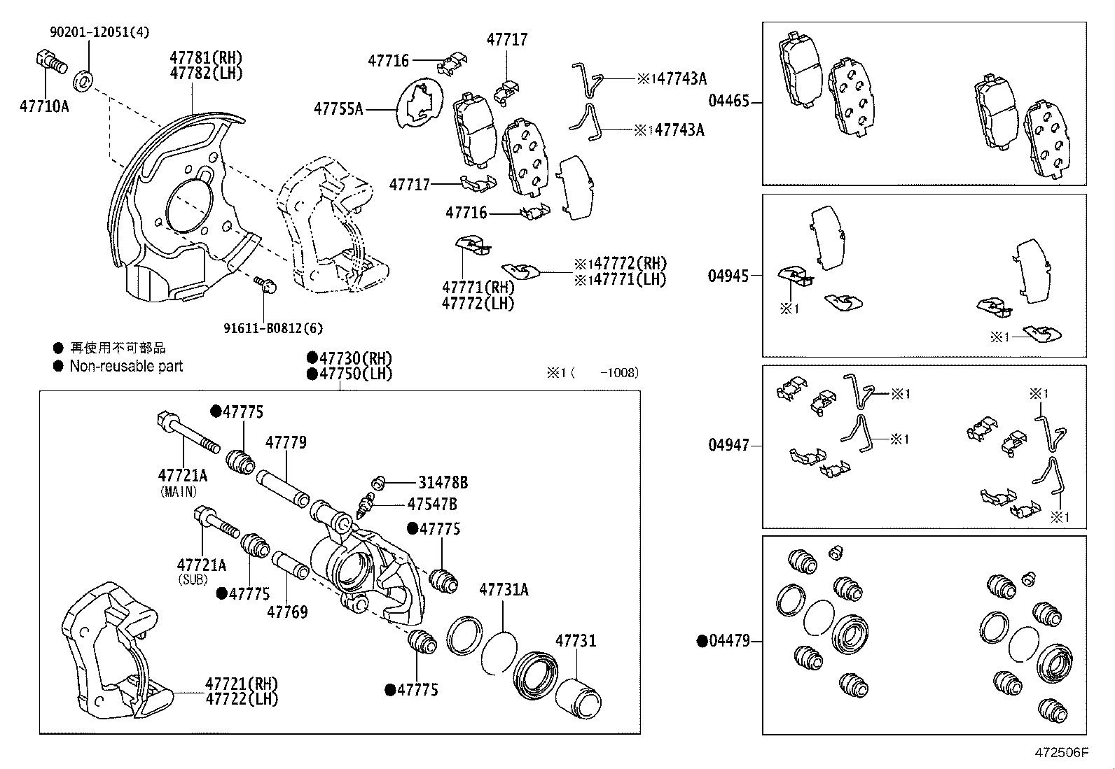Front Disc Brake Caliper Dust Cover
