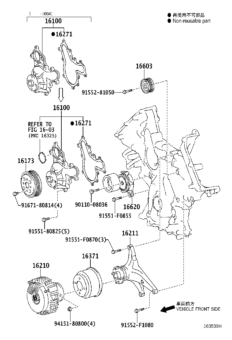 Water Pump
