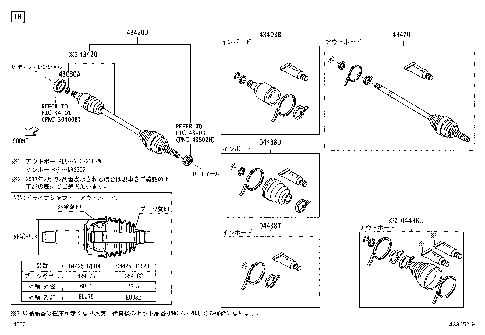 Front Drive Shaft