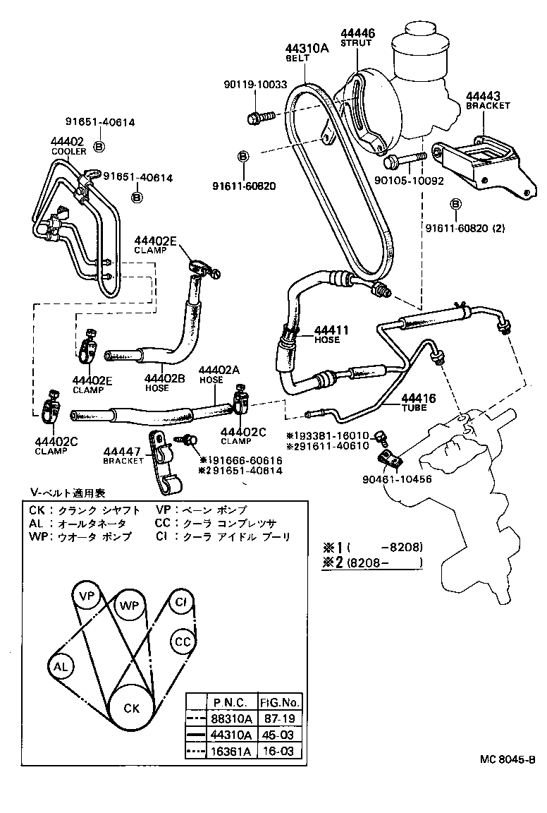 Power Steering Tube