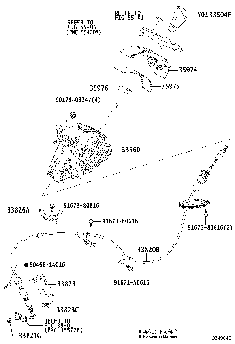 Shift Lever & Retainer