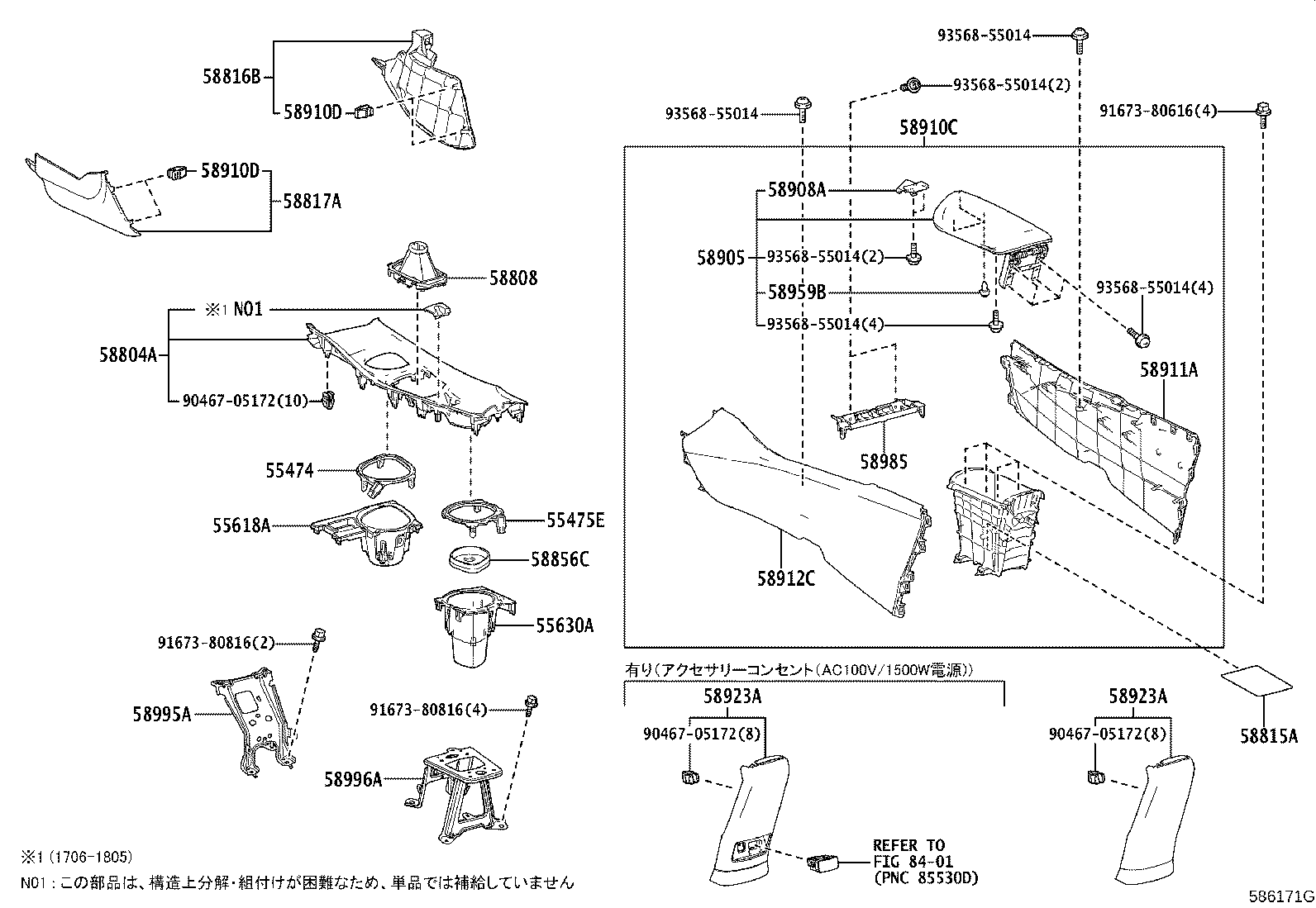 Console Box & Bracket