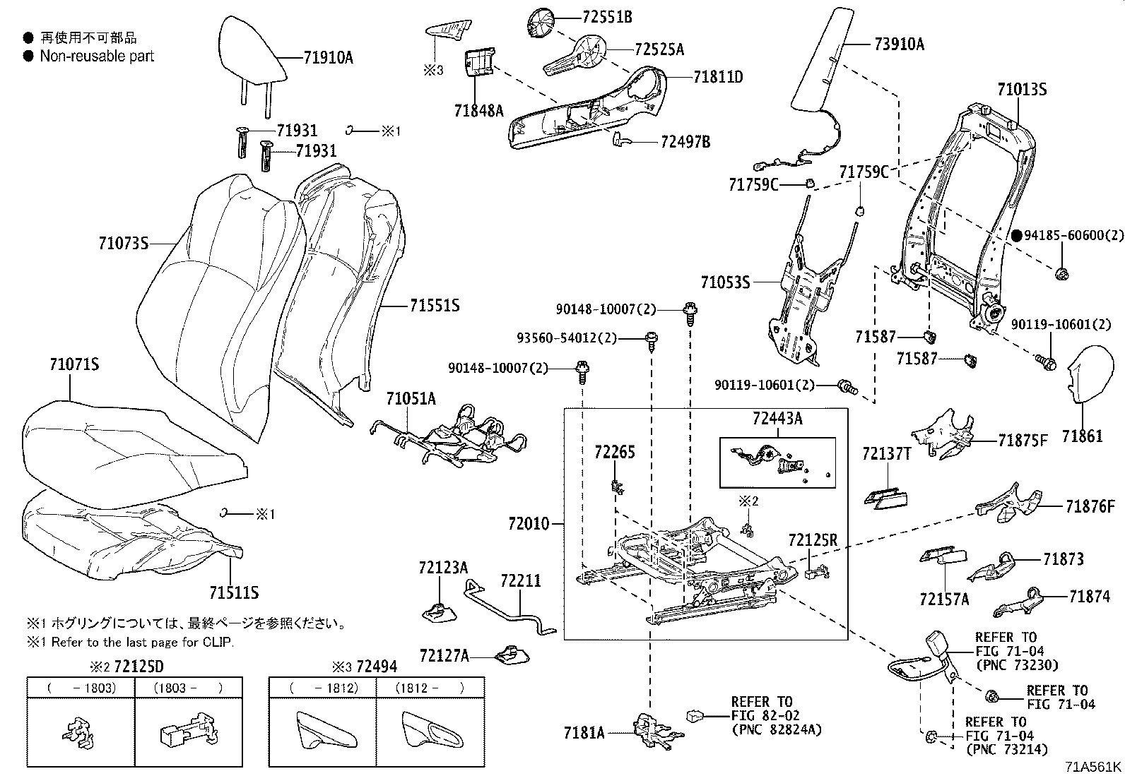 Front Seat & Seat Track