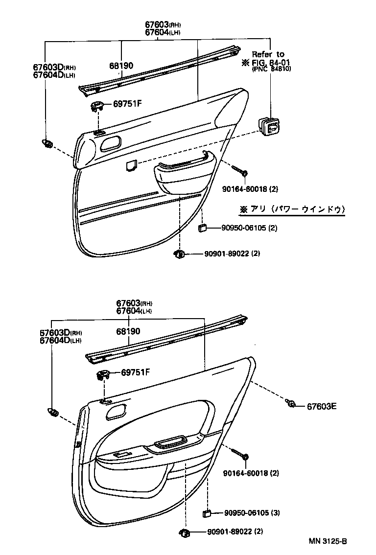 Rear Door Panel & Glass