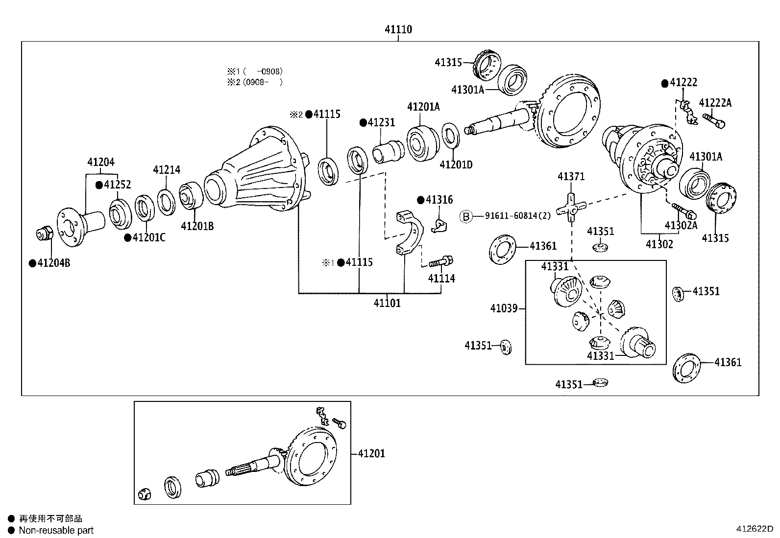 Rear Axle Housing Differential