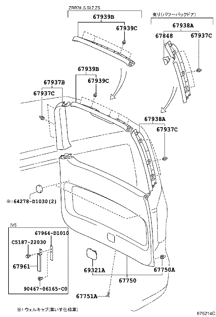 Back Door Panel Glass
