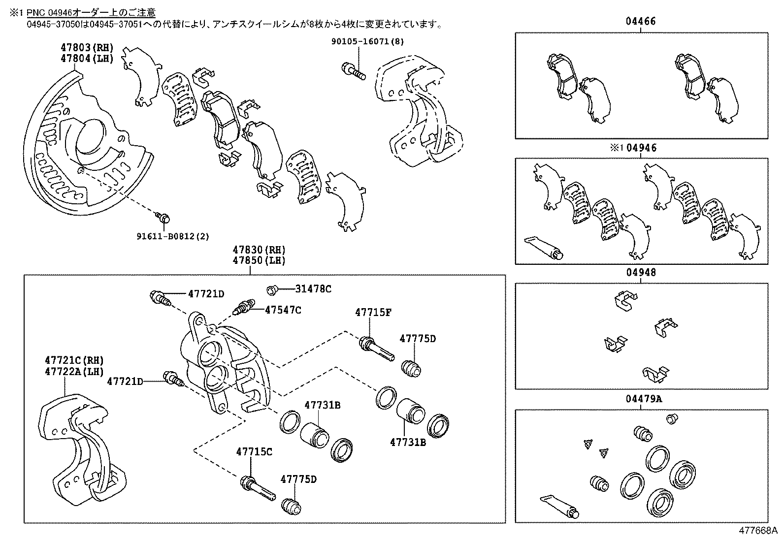 Rear Disc Brake Caliper Dust Cover
