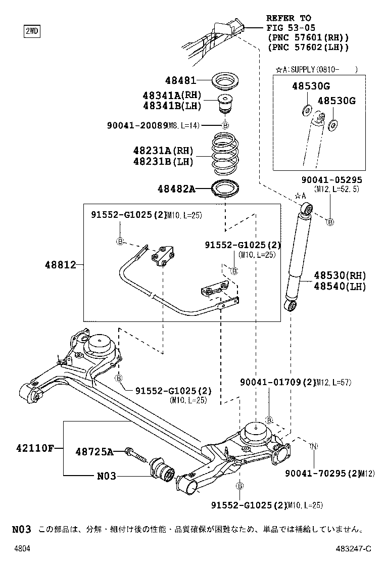 Rear Spring & Shock Absorber