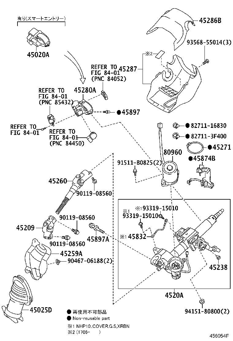 Steering Column & Shaft