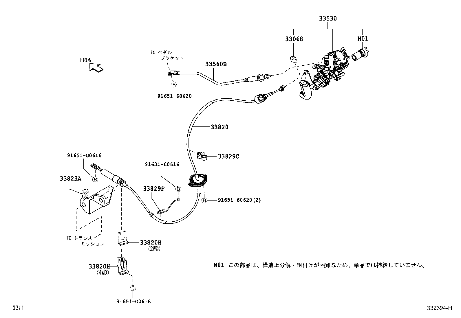 Control Shaft & Crossshaft