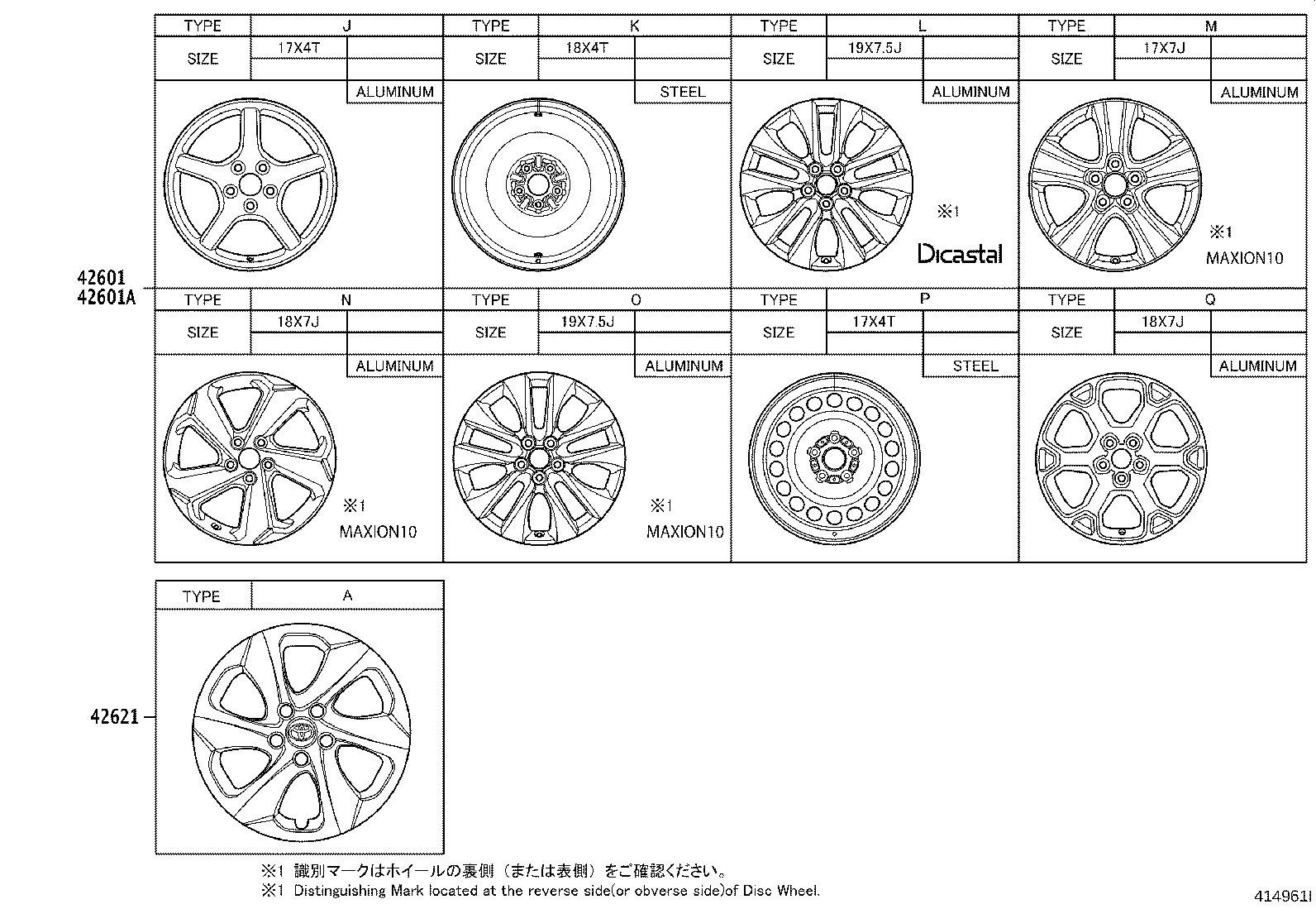 Disc Wheel Cap