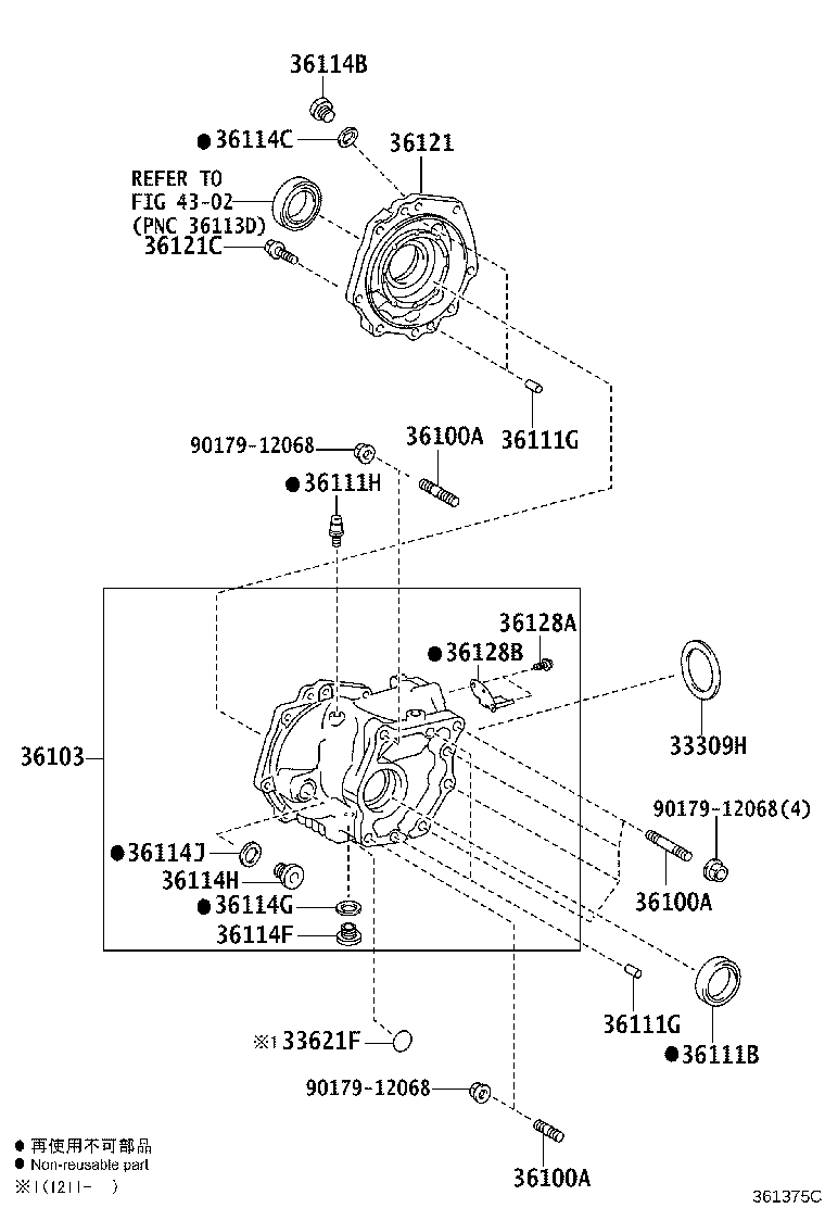 Transfer Case & Extension Housing