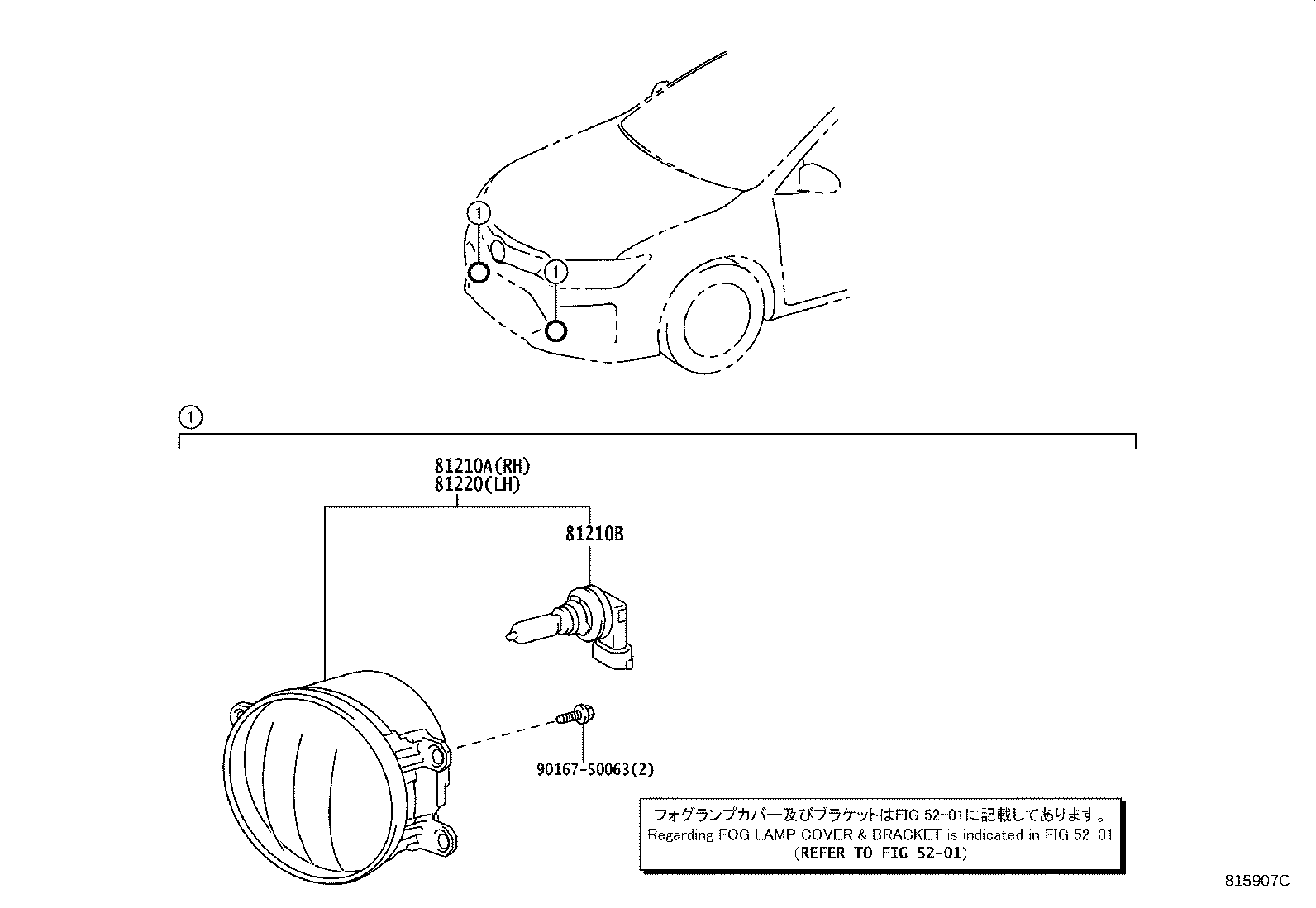 Fog Lamp