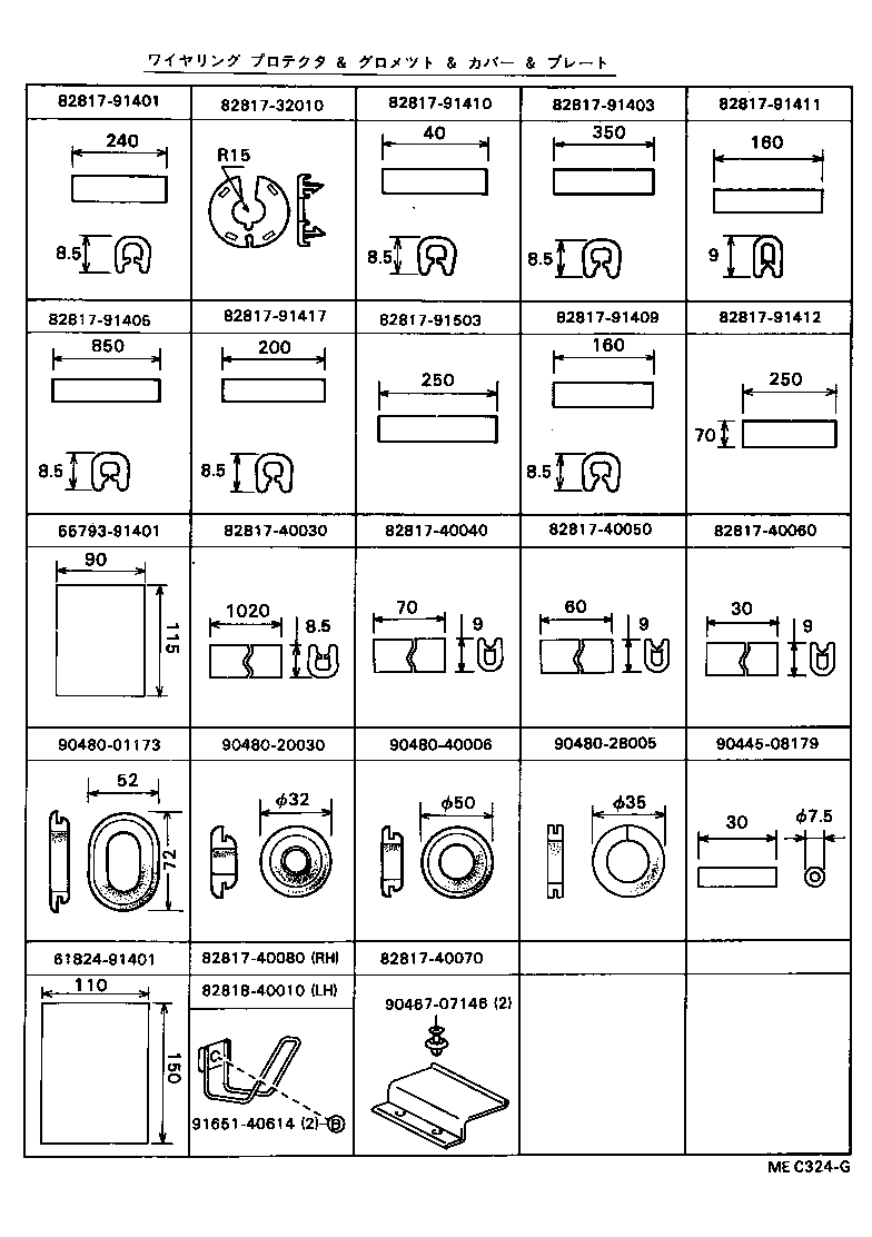 Wiring & Clamp