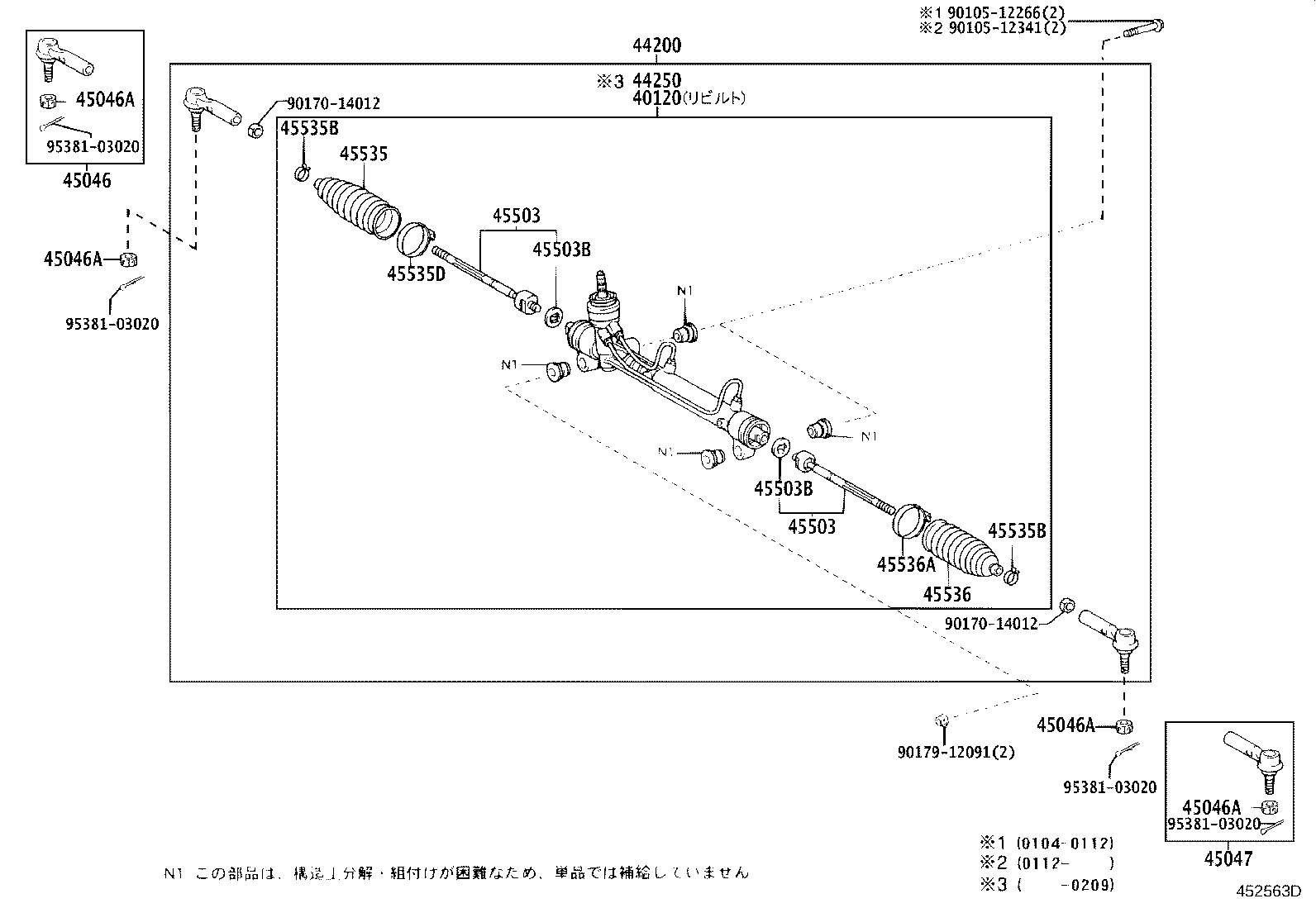 Steering Gear Link