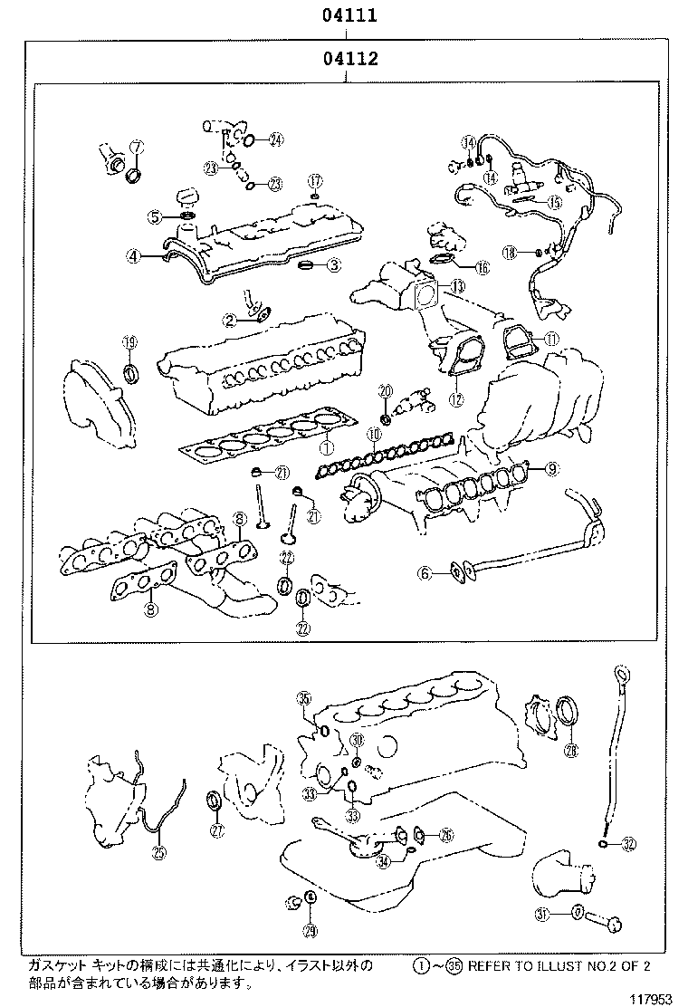 Engine Overhaul Gasket Kit