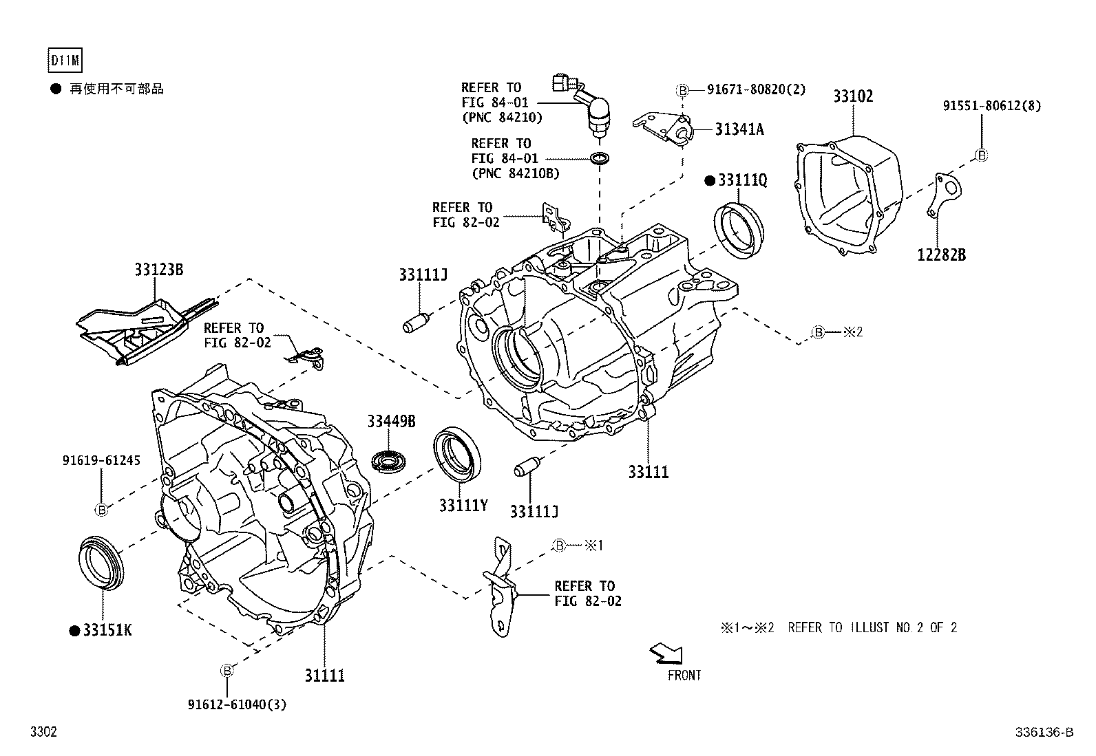 Clutch Housing + Transmission Case