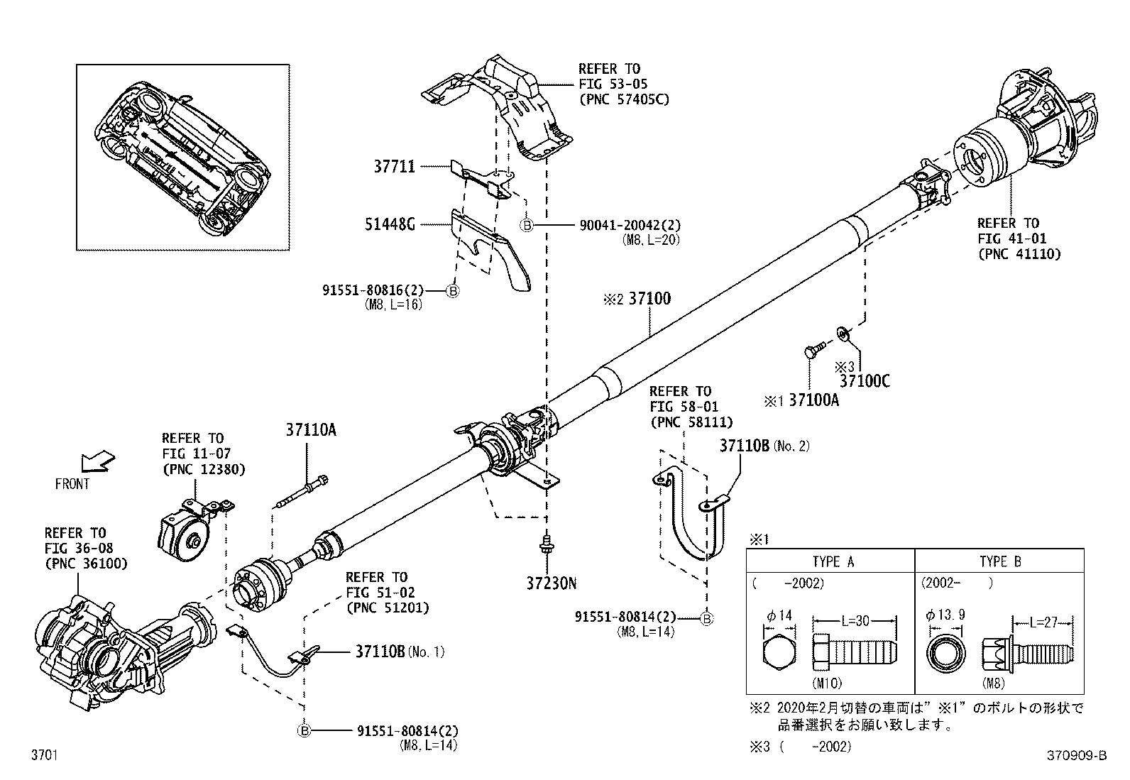 Propeller Shaft & Universal Joint