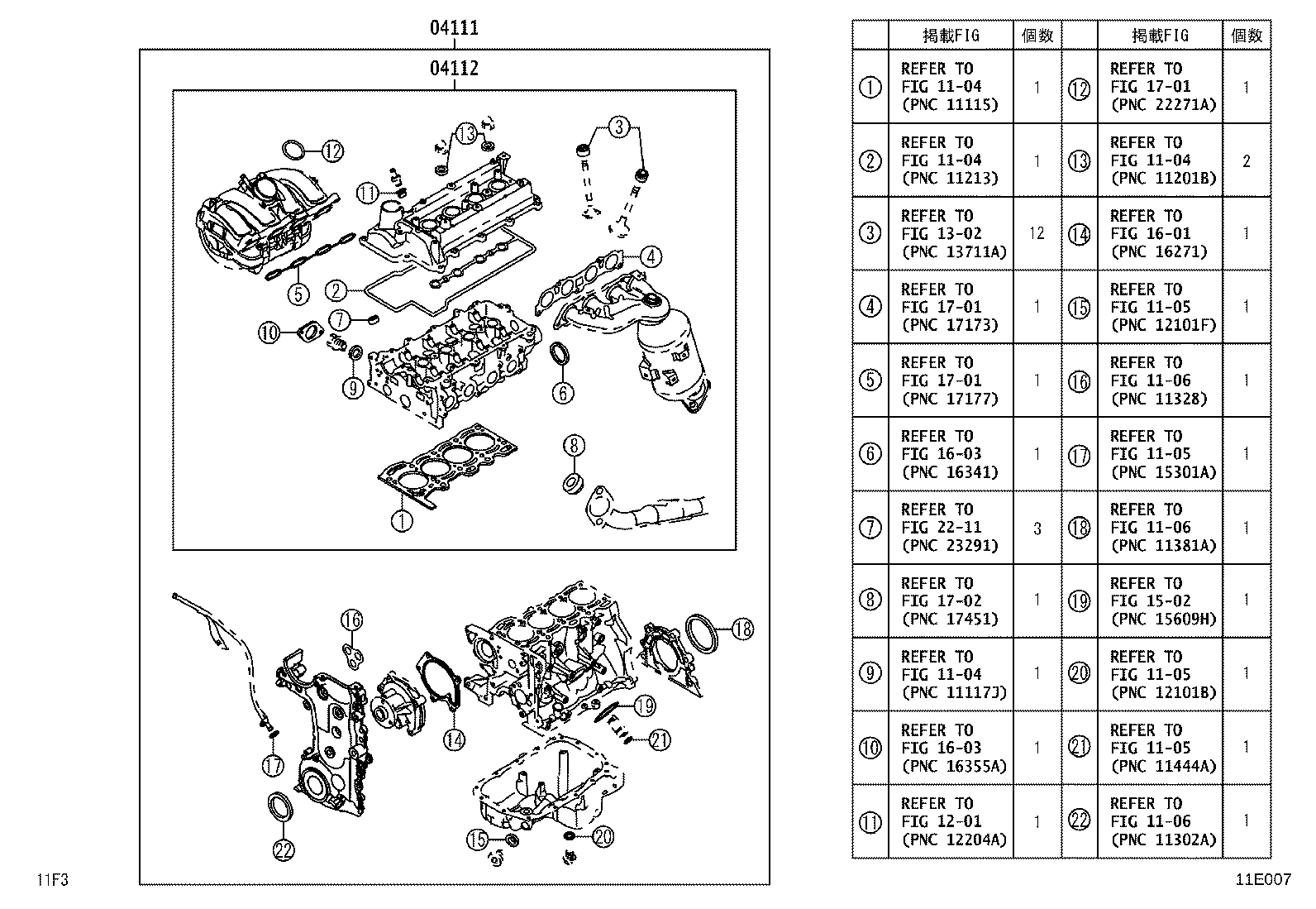 Engine Overhaul Gasket Kit