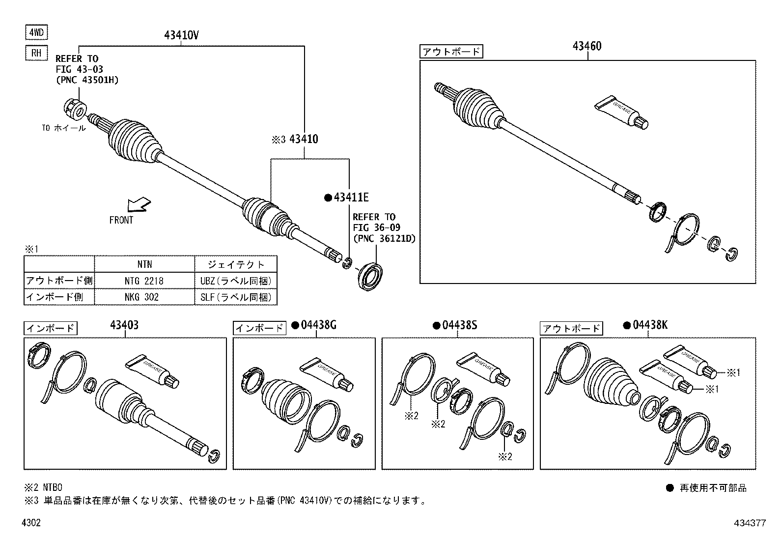 Front Drive Shaft