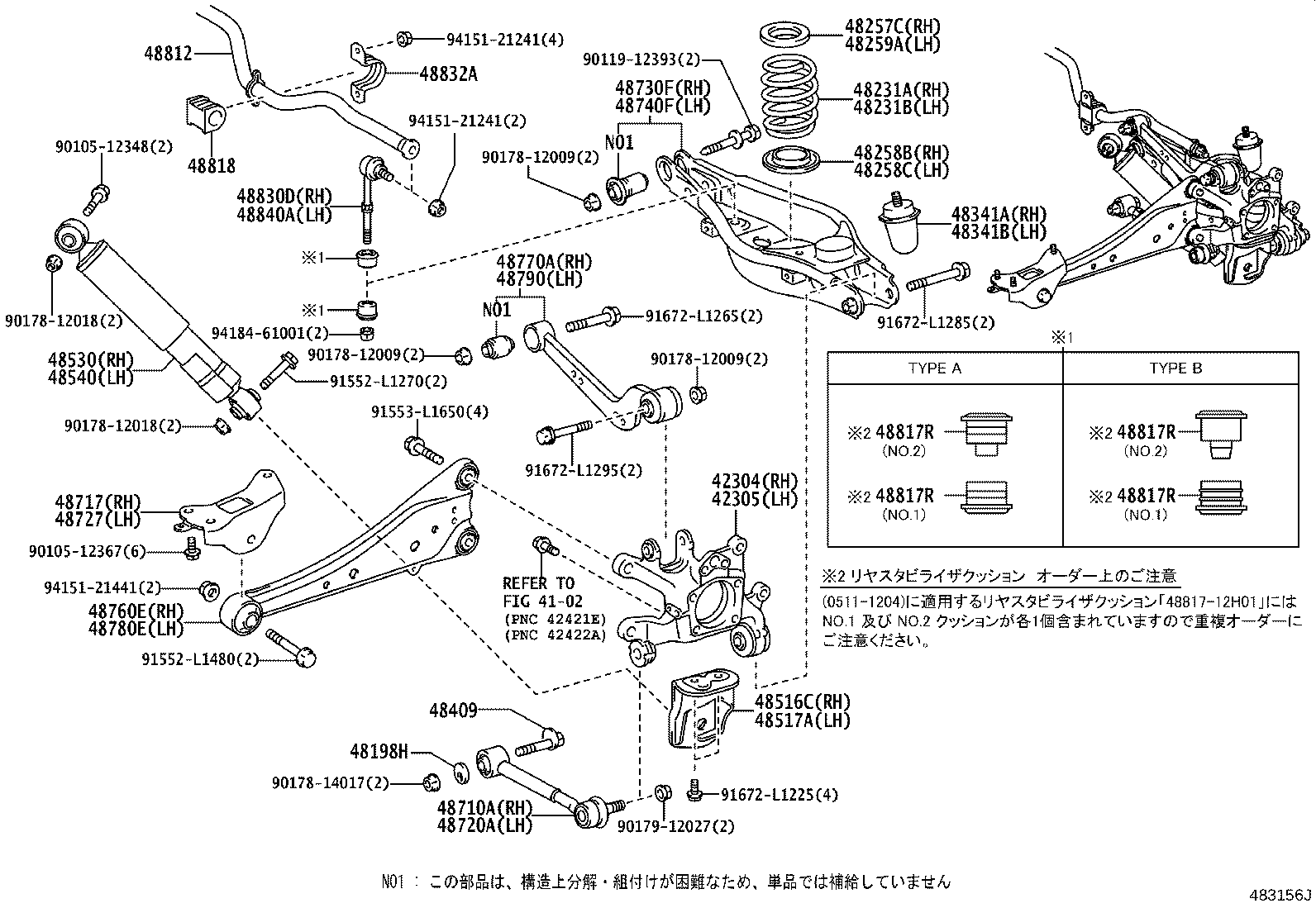 Rear Spring & Shock Absorber
