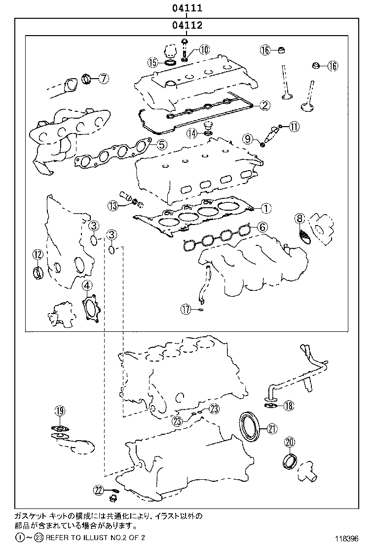 Engine Overhaul Gasket Kit