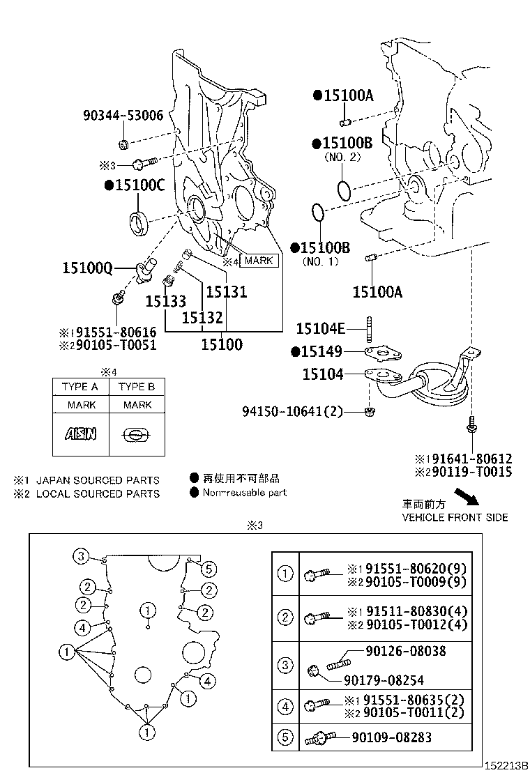 Engine Oil Pump