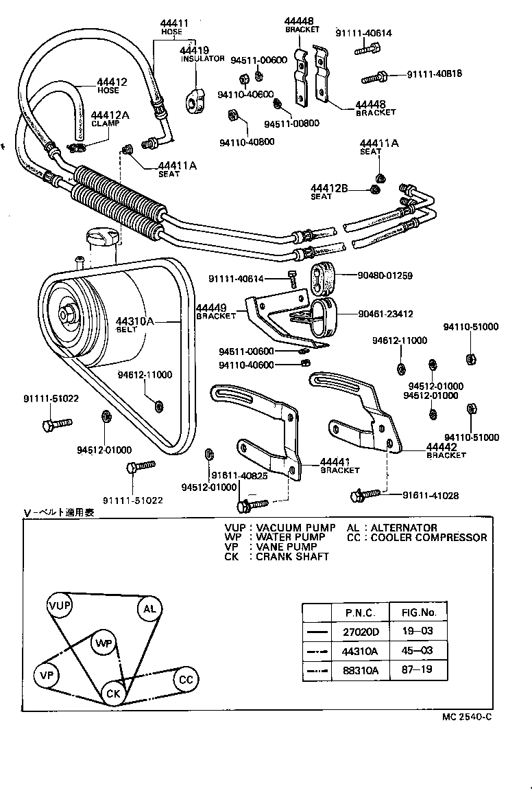 Power Steering Tube