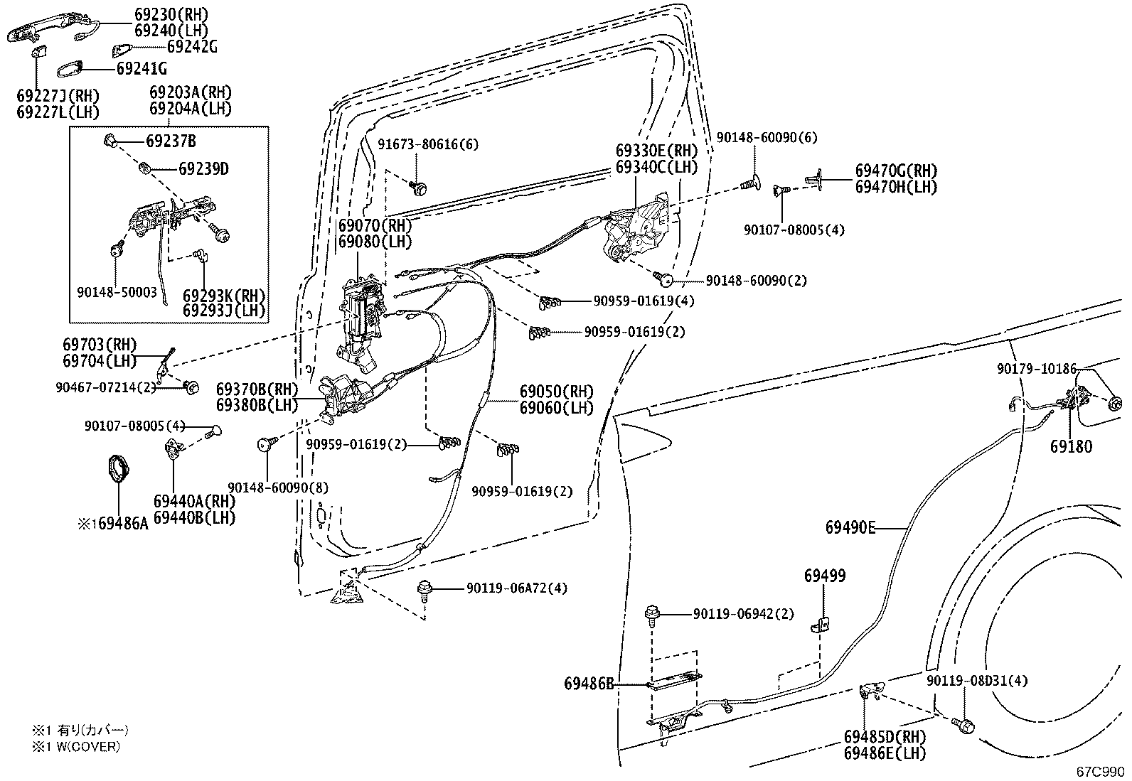 Rear Door Lock & Handle