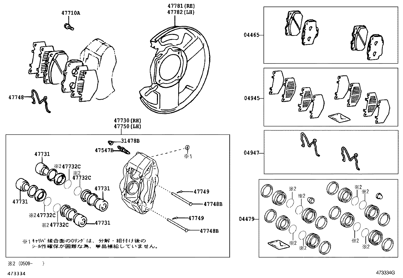 Front Disc Brake Caliper Dust Cover