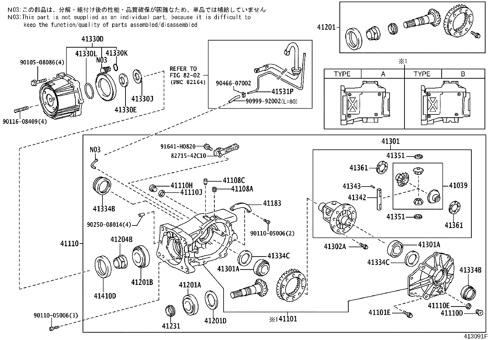 Rear Axle Housing Differential