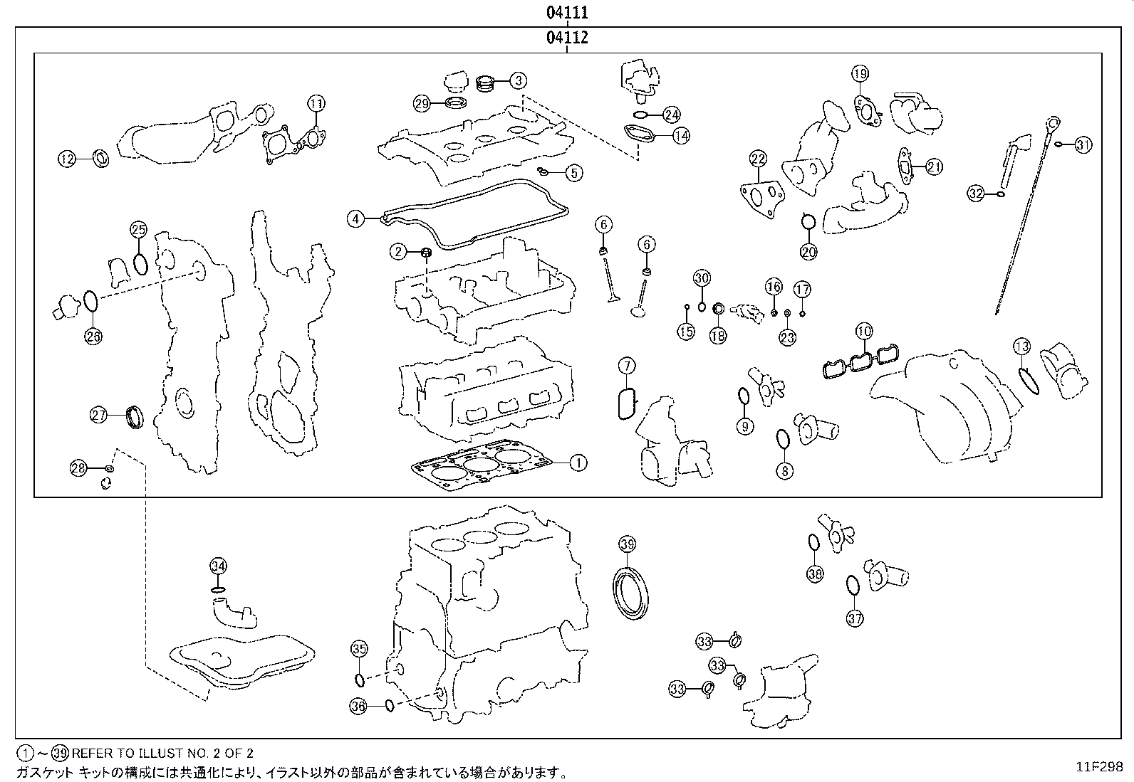 Engine Overhaul Gasket Kit