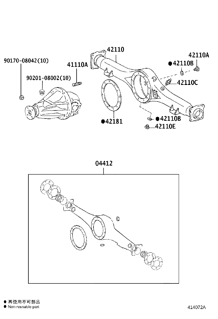 Rear Axle Housing Differential
