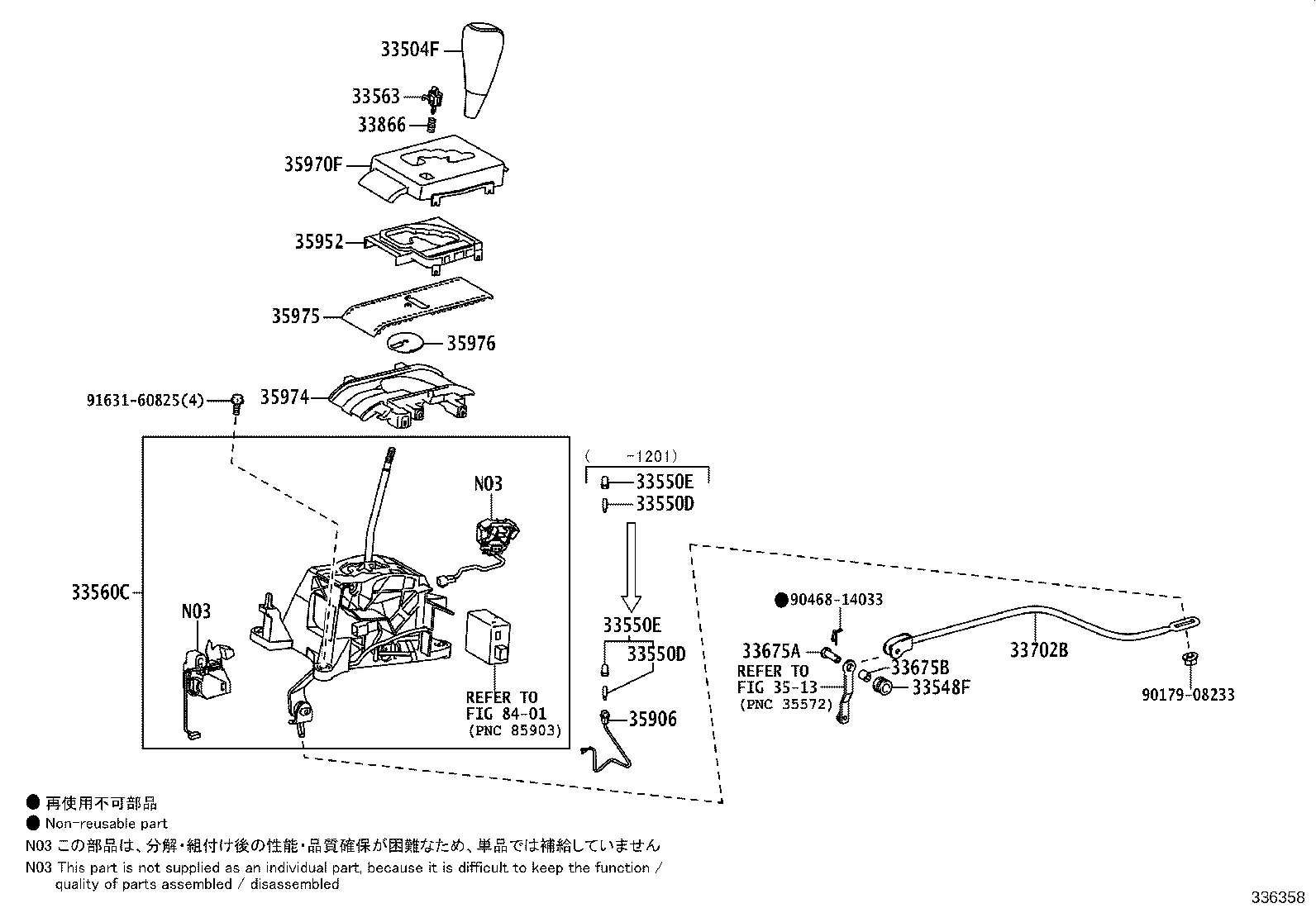 Shift Lever & Retainer