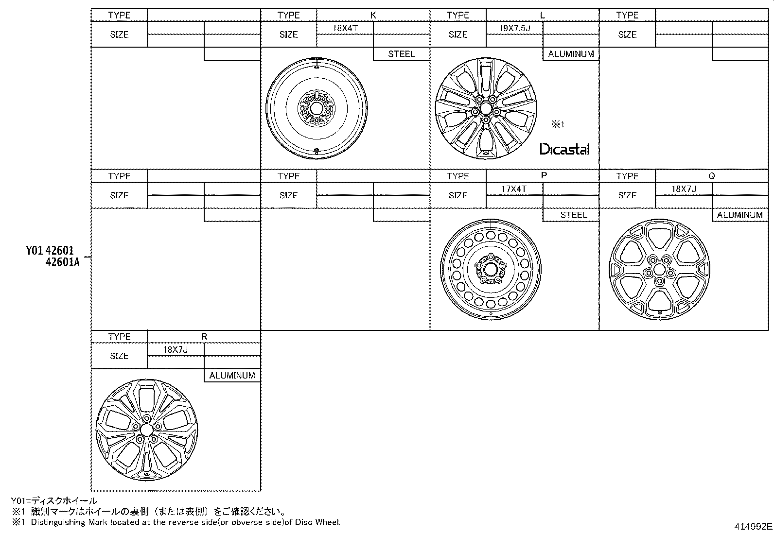 Disc Wheel Cap