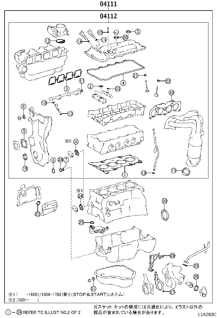Engine Overhaul Gasket Kit