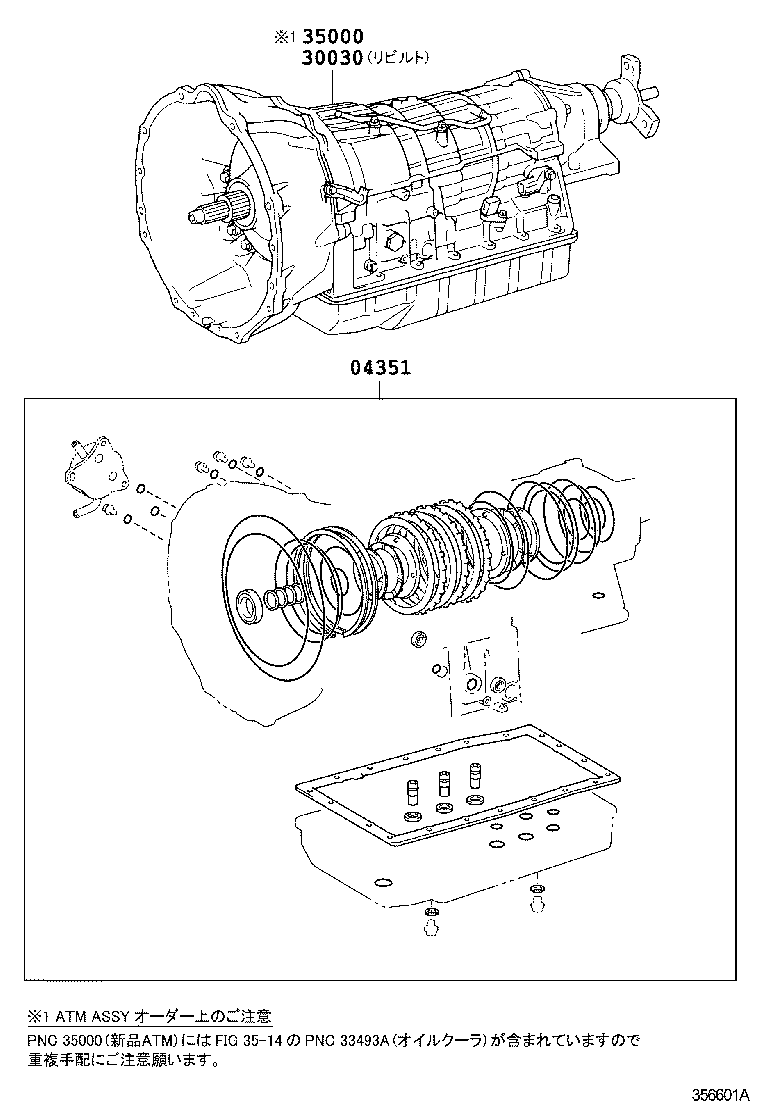 Transaxle Or Transmission Assy & Gasket Kit