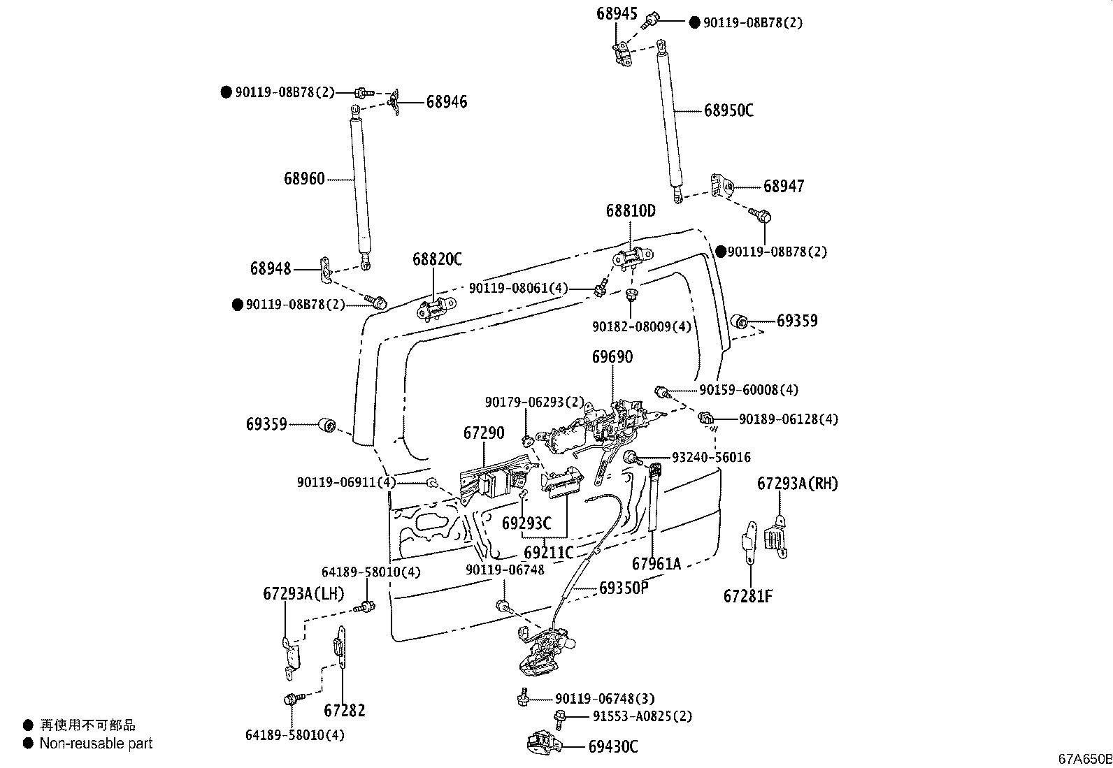 Back Door Lock Hinge