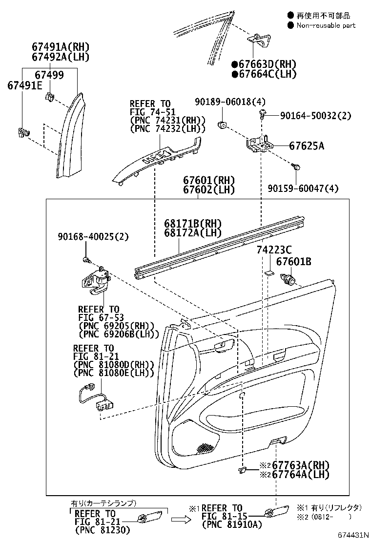 Front Door Panel & Glass