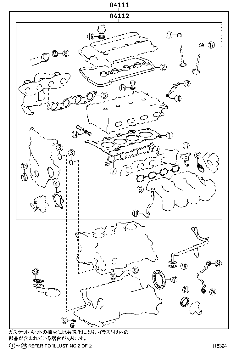 Engine Overhaul Gasket Kit