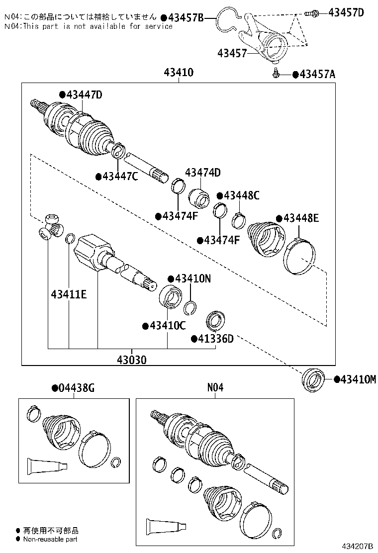 Front Drive Shaft
