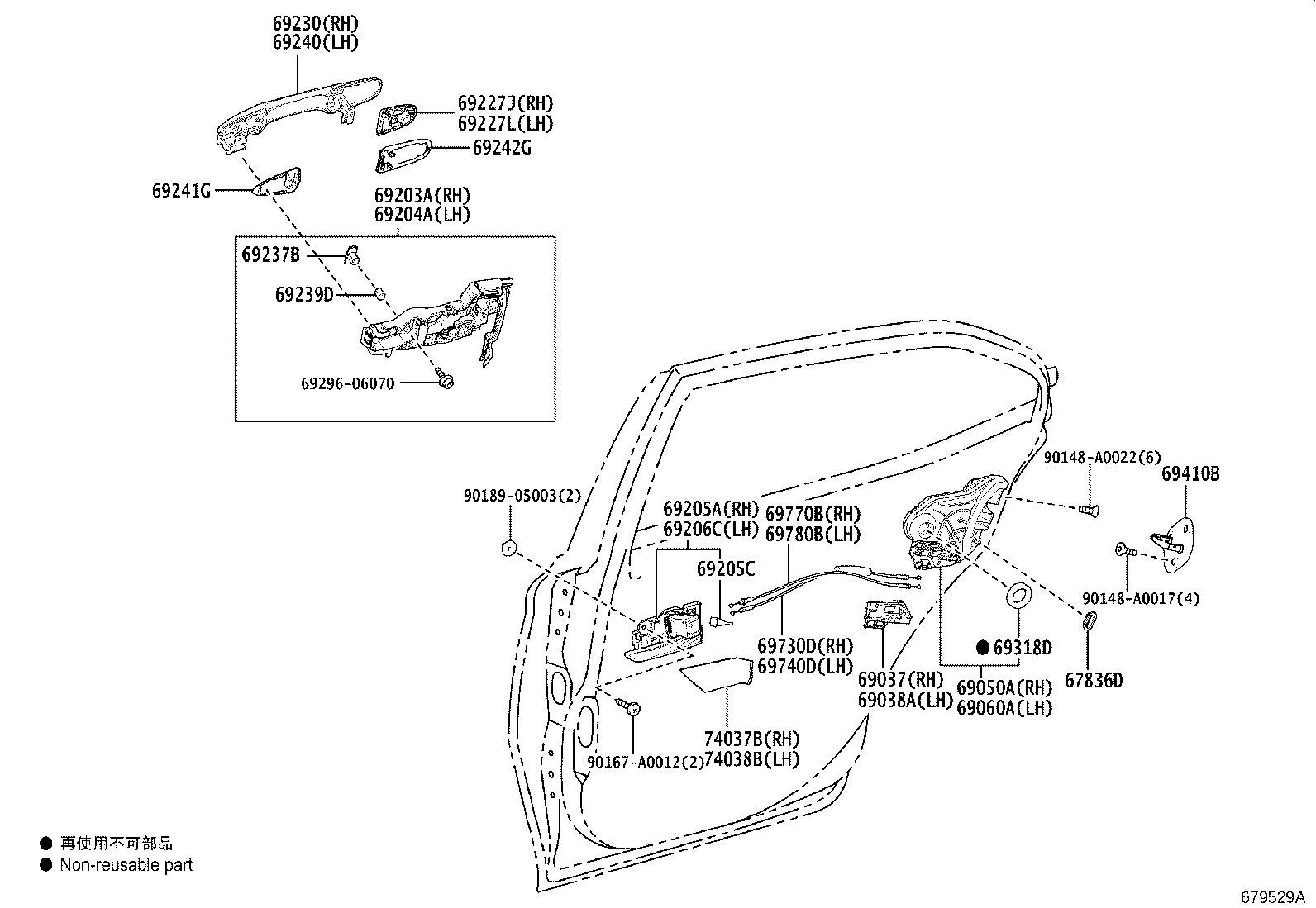 Rear Door Lock & Handle