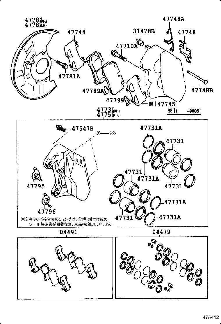 Front Disc Brake Caliper Dust Cover