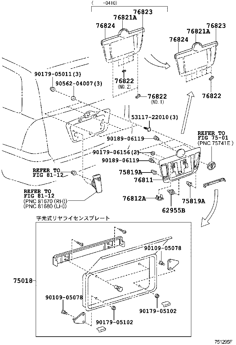Rear Moulding